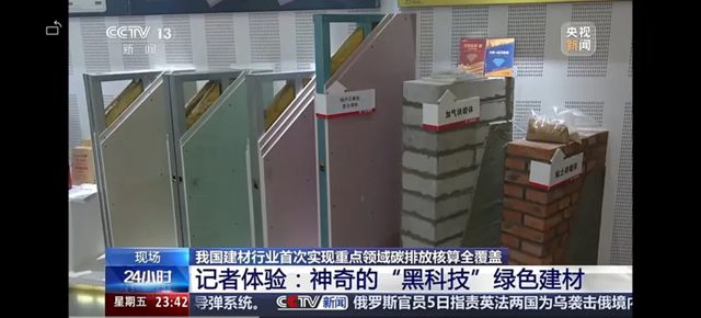 百平方米省出一间房！央视聚焦北新建材神奇墙体，隔音阻燃，让“好房子”住得更舒心