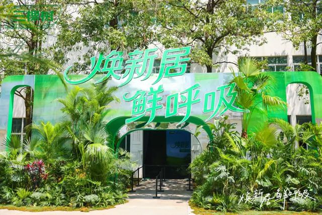 焕新居 鲜呼吸！三棵树马上住3.0战略升级 引领焕新服务革命