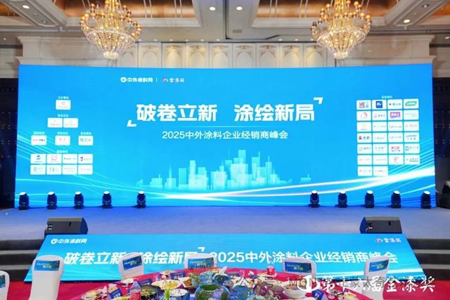 蒙太奇荣膺第16届“金漆奖”杰出艺术涂料品牌
