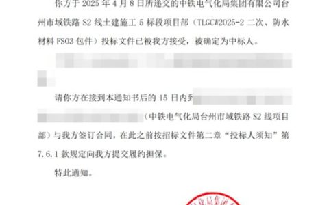 冲刺“630” | 北新防水再中四标