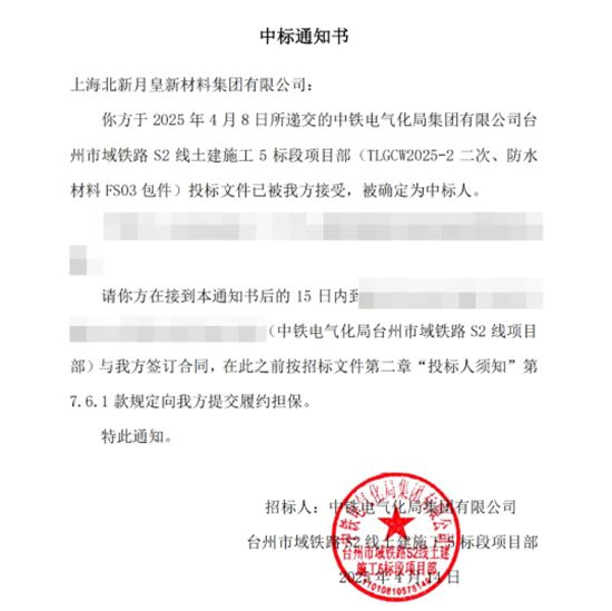 冲刺“630” | 北新防水再中四标