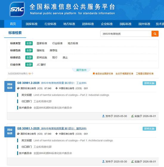 重磅！两项涂料新国标即将实施，涂料企业面临大考