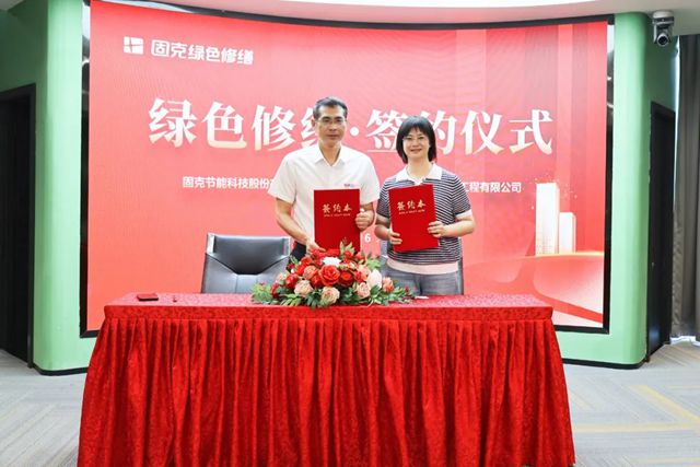 连签两家！固克绿色修缮佳音频传，落地安徽、湖南！