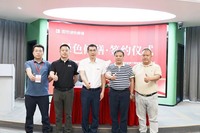 连签两家！固克绿色修缮佳音频传，落地安徽、湖南！