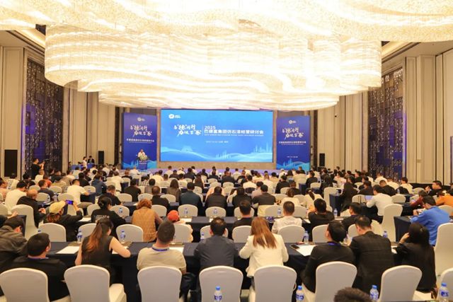 2025巴德富仿石漆经营研讨会（昆明站）圆满举行