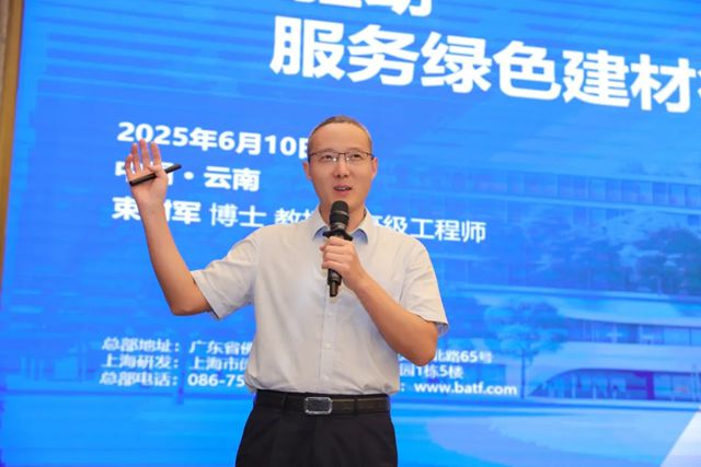 2025巴德富仿石漆经营研讨会（昆明站）圆满举行