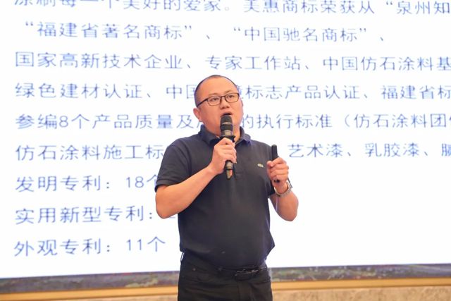 2025巴德富仿石漆经营研讨会（昆明站）圆满举行