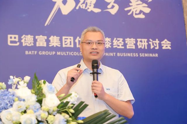 2025巴德富仿石漆经营研讨会（昆明站）圆满举行