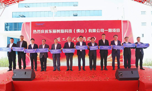 东丽海外规划产能最大的高性能树脂基地投产