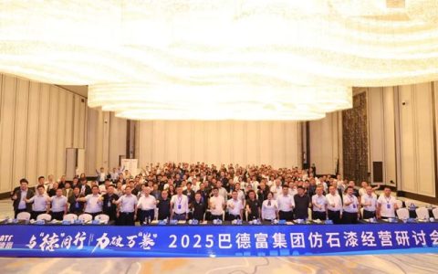 “高质量内卷”怎么玩？巴德富昆明研讨会给出标准答案