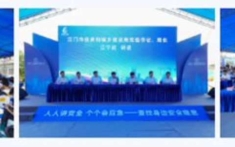 2025卓宝绿建论坛全球行第5站｜侨乡故里，活力江门