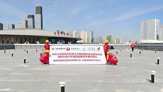 北新修缮助力乌鲁木齐高铁片区交通枢纽项目更新