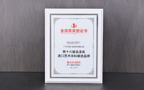 意大利Novacolor正式通过中国3C认证！