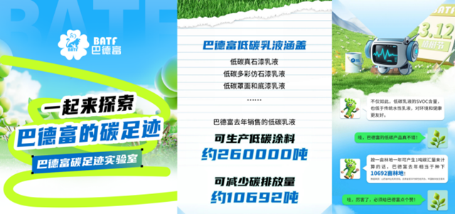 真石漆逐年下滑，低价竞争难以为继，巴德富为何要推出低碳真石漆乳液？