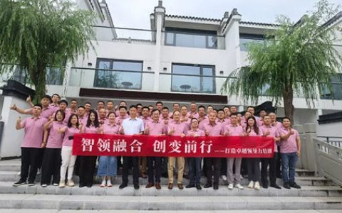 紫荆花建涂事业部联合上海工厂举行打造卓越领导力培训会