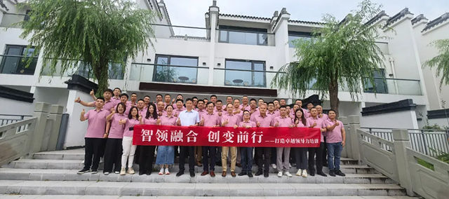 紫荆花建涂事业部联合上海工厂举行打造卓越领导力培训会