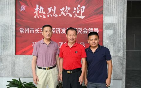 常州市长三角经济发展研究会领导一行莅临晨光涂料参观考察！