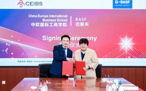 巴斯夫与中欧国际工商学院签署战略合作协议