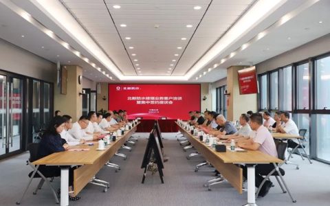 北新修缮华东区域多家运营中心集中签约