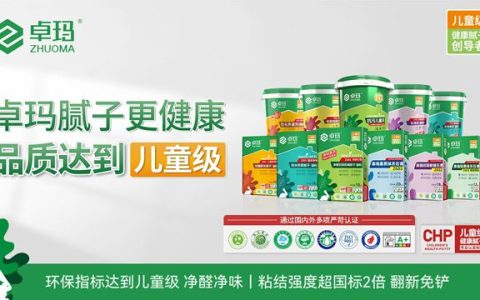 卓玛：以“儿童级标准”重构行业，让中国多了一个美巢