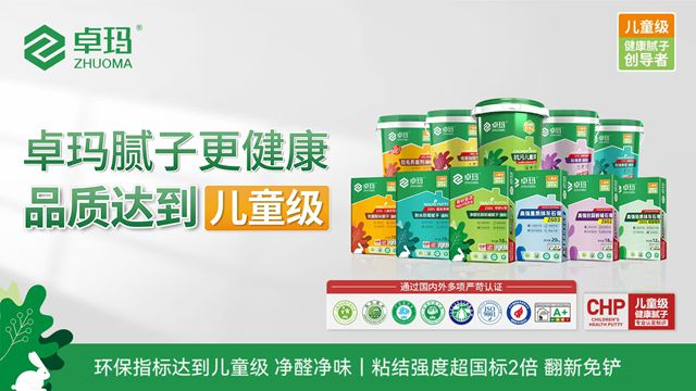 卓玛：以“儿童级标准”重构行业，让中国多了一个美巢