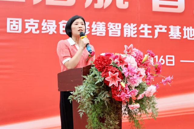 精工启航 智造未来！固克绿色修缮高性能产品智能智造基地开工仪式隆重举行！