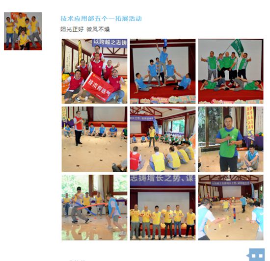 成都展辰技术应用部2025年半年度述职培训暨青城山拓展活动圆满举行