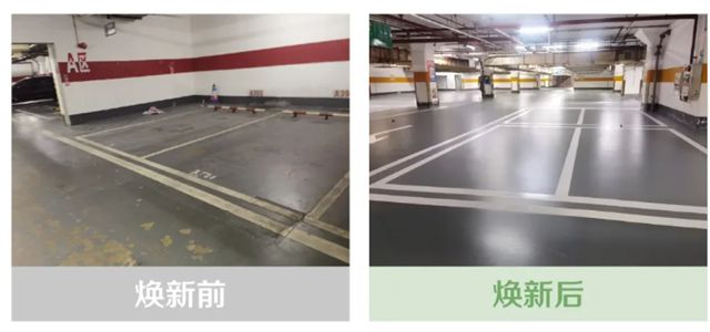 功能与美学双升级，三棵树地坪解决方案打造高端商业改造标杆！