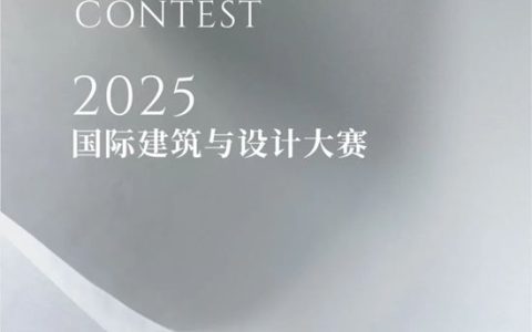 Novacolor2025国际建筑与设计大赛作品征集，邀你以冠军之名开启意大利设计灵感溯源之旅