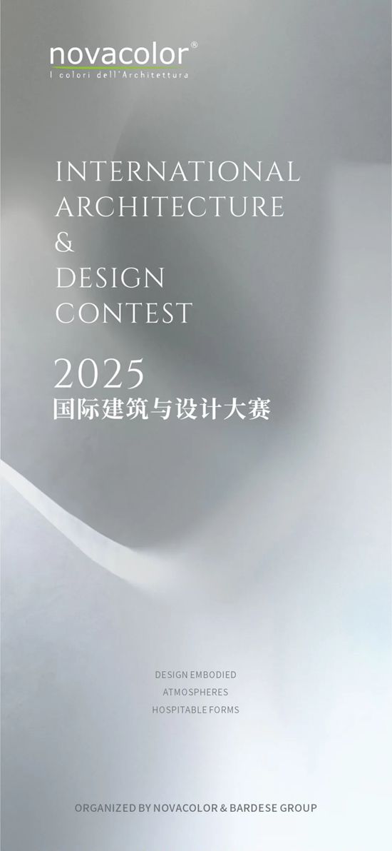 Novacolor2025国际建筑与设计大赛作品征集，邀你以冠军之名开启意大利设计灵感溯源之旅