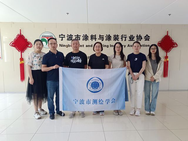 共话标准助提升 交流互鉴促发展——宁波市测绘学会到访宁波涂协