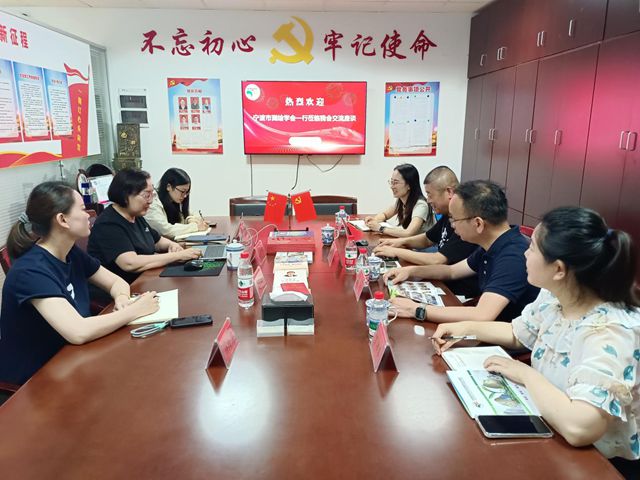 共话标准助提升 交流互鉴促发展——宁波市测绘学会到访宁波涂协