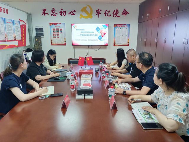 共话标准助提升 交流互鉴促发展——宁波市测绘学会到访宁波涂协
