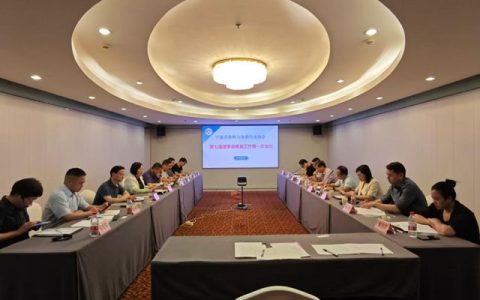 统一思想 开启新程——宁波涂协第七届理事会换届领导小组第一次工作会议成功召开