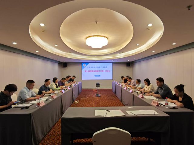 统一思想 开启新程——宁波涂协第七届理事会换届领导小组第一次工作会议成功召开
