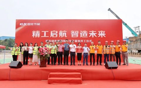 1.02亿！固克打造国内首条绿色修缮智能生产线，领跑10万亿蓝海市场