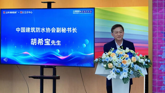 立邦刷新防水工分级认证暨国家建材行业防水工职业技能评价启动