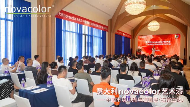 “意大利Novacolor艺术漆——中国市场10周年”巡回展（石家庄站）圆满举办，艺术空间盛装开业