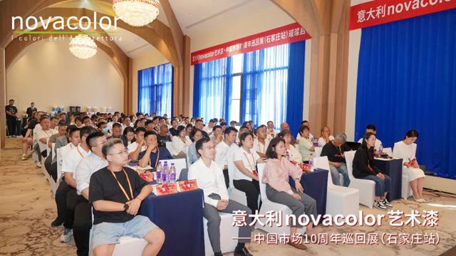 “意大利Novacolor艺术漆——中国市场10周年”巡回展（石家庄站）圆满举办，艺术空间盛装开业