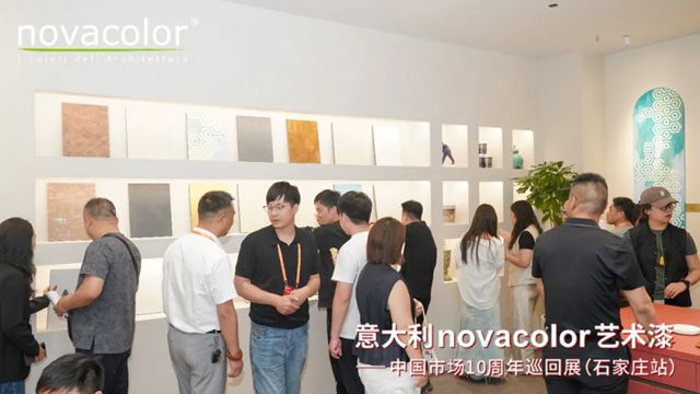 “意大利Novacolor艺术漆——中国市场10周年”巡回展（石家庄站）圆满举办，艺术空间盛装开业
