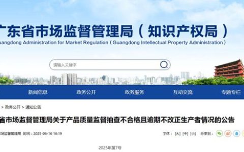 “好房子”政策倒逼产业升级，广州德乐建材复查不合格，已被停业整顿