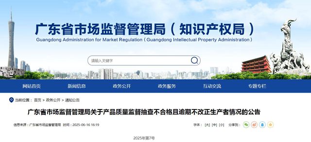 “好房子”政策倒逼产业升级，广州德乐建材复查不合格，已被停业整顿