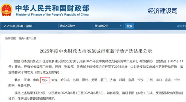 百城焕新，绿筑鹿城！固克绿色修缮（包头）共创中心盛大开业！
