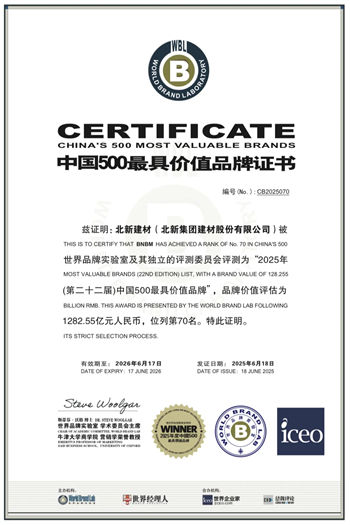品牌价值1282.55亿元！北新建材用实力诠释“中国品牌”魅力！