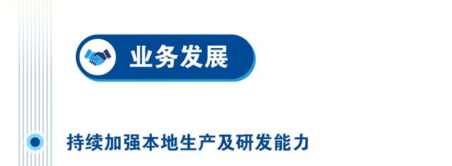 一文快览2024年巴斯夫大中华区年度报告
