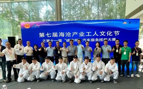 立邦全程助力「厦门海沧区第十一届 “诚信杯”汽车服务技能大赛」圆满成功！