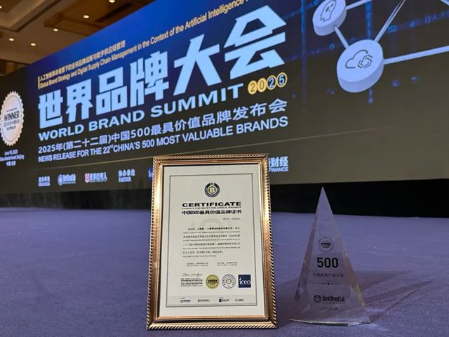 562.21亿元！三棵树荣登《中国500最具价值品牌》涂料榜第一！