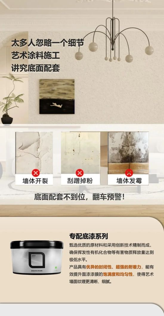 嘉宝莉：好产品+好工艺=效果100%！