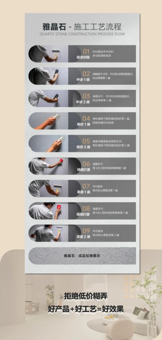 嘉宝莉：好产品+好工艺=效果100%！