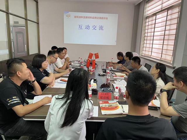 搭建顶层设计通道 推动新材料深度应用——宁波涂协召开建筑涂料及新材料应用交流座谈会